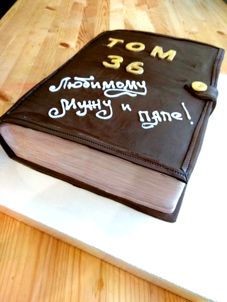 торт в виде книги, торт книга, заказать торт книгу