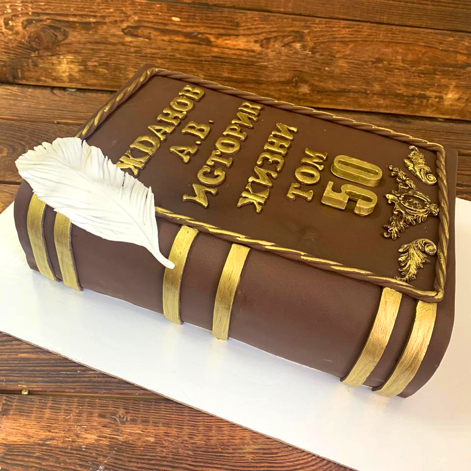торт, книга, надписи, юбилей, 50 лет