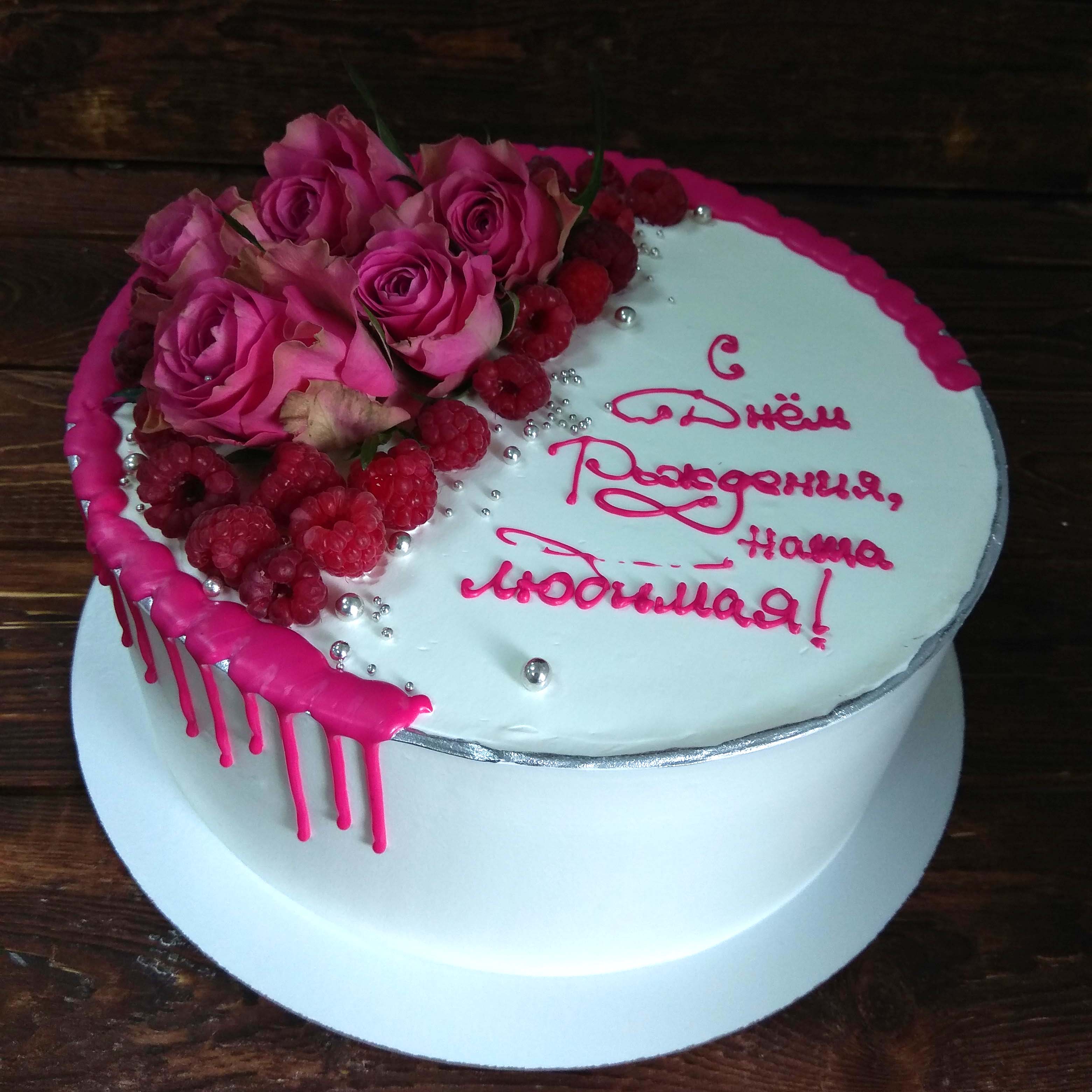 торт, женщине, с цветами, с ягодами, розовый