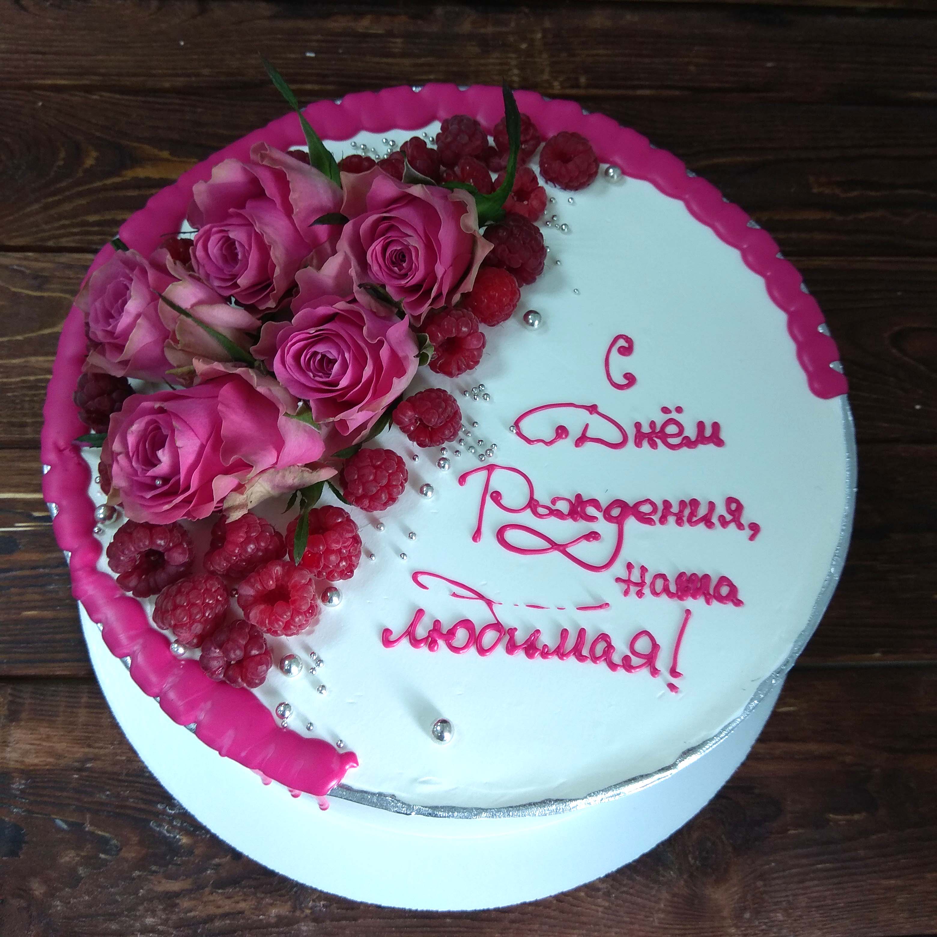 торт, женщине, с цветами, с ягодами, розовый